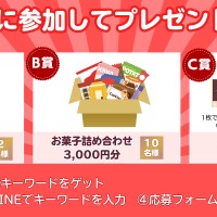 プレゼント