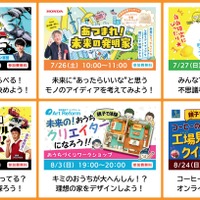 キャンペーンの対象授業