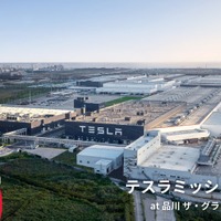 【夏休み2025】高校生向け「テスラミッションイベント」8/6