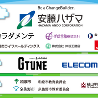 教育型バーチャルイベント「マイクラでまちづくり！～小学生1000人で夏の自由研究2025～」