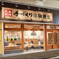丸亀製麺「手づくり体験教室」