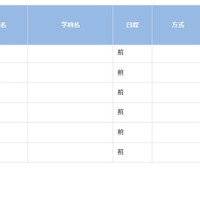 東京大学