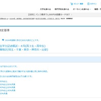 進研模試 総合学力記述模試・4月（高3生・高卒生）