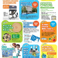 Let'sサイエンス2025ちらし