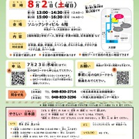 日本語を母語としない子供と保護者の高校進学相談会
