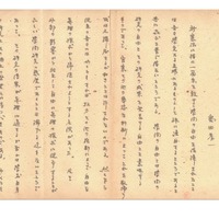 島田孝一総長「学問の自由と私学」