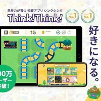 シンクシンクカップ