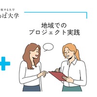さとのば大学×通信制大学、ダブルスクールの仕組み