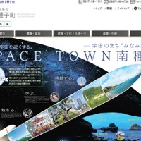 南種子町
