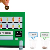 コインを仕分けよう