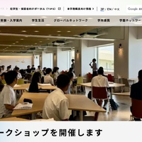 人文学ワークショップ