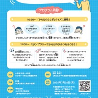 同女キッズカレッジ2025×科学のまちの子どもたち「げんきなとき、びょうきのとき、ケガのとき、からだの中はどうなってるの？」