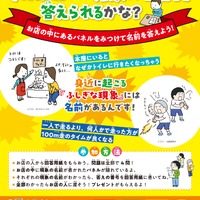 書店内無料イベント
