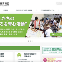 パナソニック教育財団