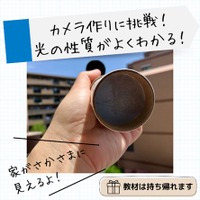 小学4年生中学受験準備講座（理科）