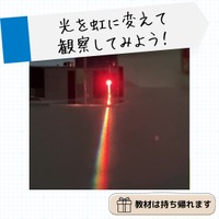 小学5年生中学受験準備講座（理科）