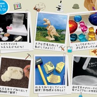 夏の特別講座（1回完結講座）