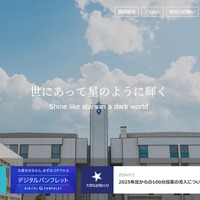 北星学園大学