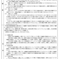 各教科ごとの出題方針
