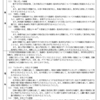 各教科ごとの出題方針