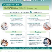 令和8年度山口県公立高等学校入学者選抜からWEB出願システムを導入