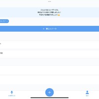 学習の常識を変える「しゃべるノート」ダッシュボード機能