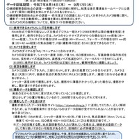 夏の星空の観察方法