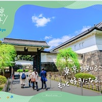 あしたの東京プロジェクト