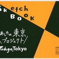 参加者プレゼント
