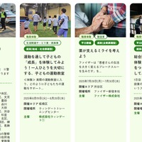 職業体験プログラム（一部）