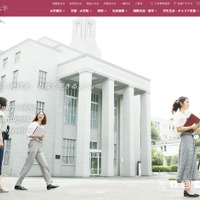 聖心女子大学、5年間一貫教育を可能にする新制度