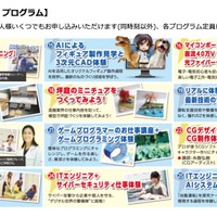 午後の部／体験・講座 プログラム（一部）