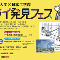 【夏休み2025】業界体験「ミライ発見フェス」8/9…QuizKnockも登壇