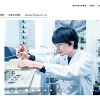 東京科学大学