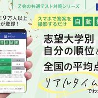 学習診断サイト