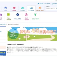 【大学受験】河合塾「夏休み40日間の過ごし方」公開