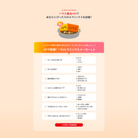 設問エリア
