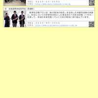 道立高等学校への道外からの出願について