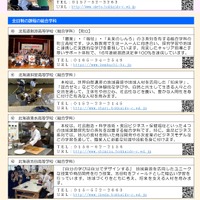 道立高等学校への道外からの出願について