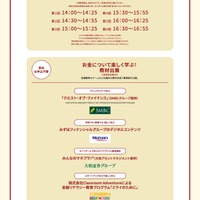 スタジオ出展プログラム