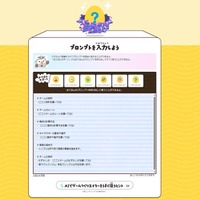 AIゲームつくりエイター（イメージ）