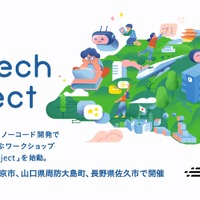 こどもGovTech Project