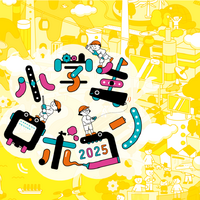 小学生ロボコン2025