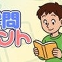 大学×学問体験イベント