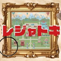 レジャトキ
