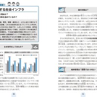 現代用語の基礎知識 学習版2025-2026の一部