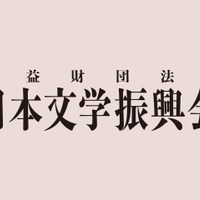 第173回芥川賞・直木賞、該当作なし…新鋭からベテランまで、注目の10作品