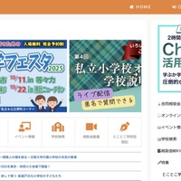 進学相談.com