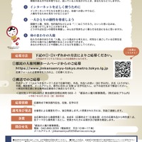 応募概要