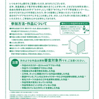 第50回ゆうちょアイデア貯金箱コンクール